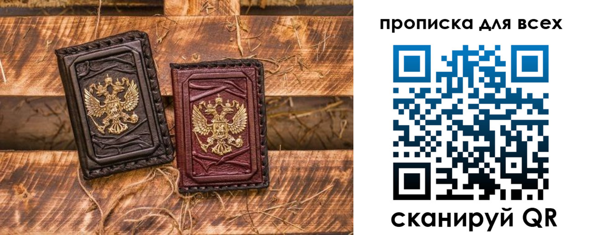 прописка иностранных граждан в Пласте