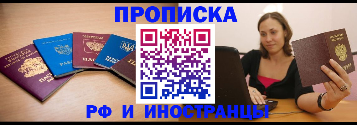 прописка ребенка в Пласте
