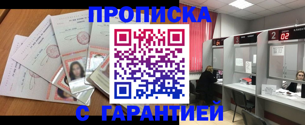 миграционный учет в Пласте